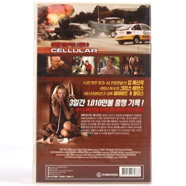 Cellular (2004) Korean VHS Rental [NTSC] Korea Jason Statham