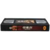 Cellular (2004) Korean VHS Rental [NTSC] Korea Jason Statham