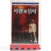 An Officer and a Gentleman (1982) Korean Factory Sealed VHS [NTSC] Korea