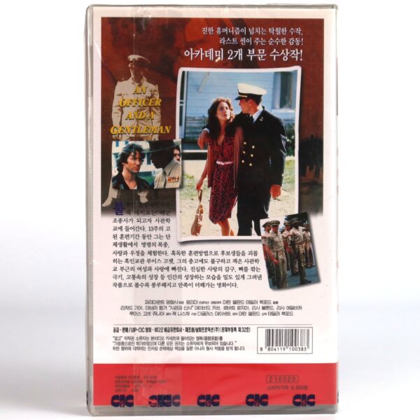An Officer and a Gentleman (1982) Korean Factory Sealed VHS [NTSC] Korea