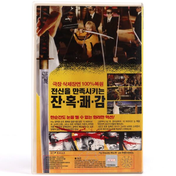 Kill Bill (2003) Korean VHS Rental [NTSC] Korea Quintin Tarantino