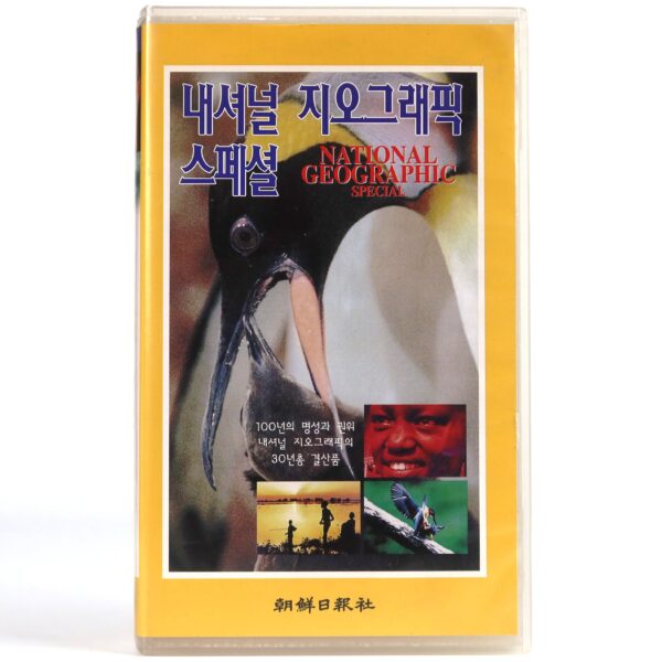 30 Years of National Geographic Specials (1995) Korean VHS [NTSC] Korea Dub