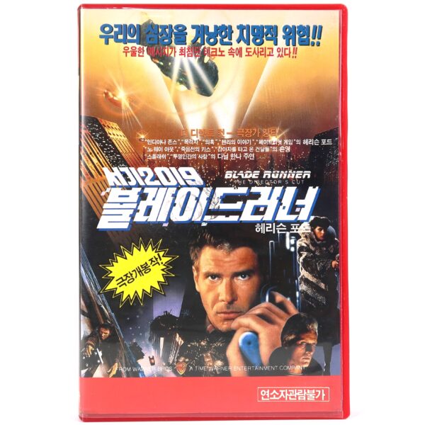 Blade Runner (1982) Director's Cut Korean VHS Rental [NTSC] Korea