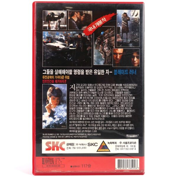 Blade Runner (1982) Director's Cut Korean VHS Rental [NTSC] Korea