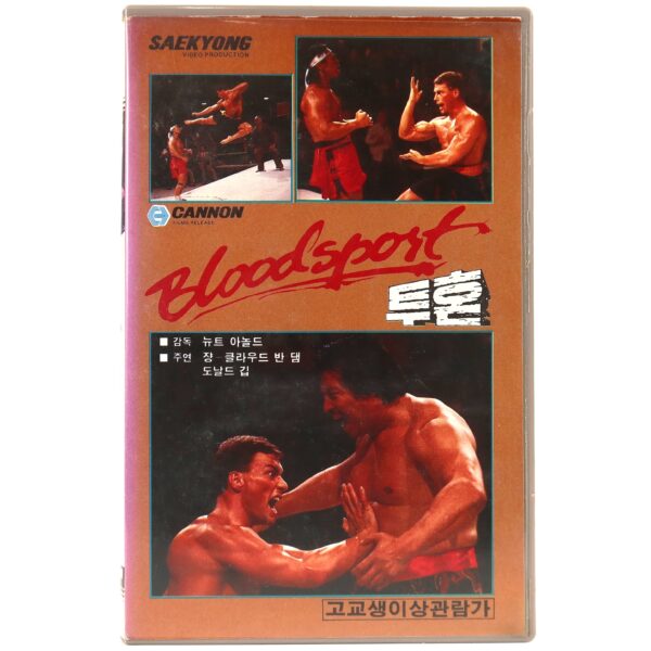 Bloodsport (1988) Korean VHS [NTSC] Korea Jean-Claude Van Damme [read]