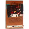 Bloodsport (1988) Korean VHS [NTSC] Korea Jean-Claude Van Damme [read]