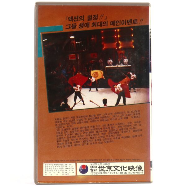 Bloodsport (1988) Korean VHS [NTSC] Korea Jean-Claude Van Damme [read]