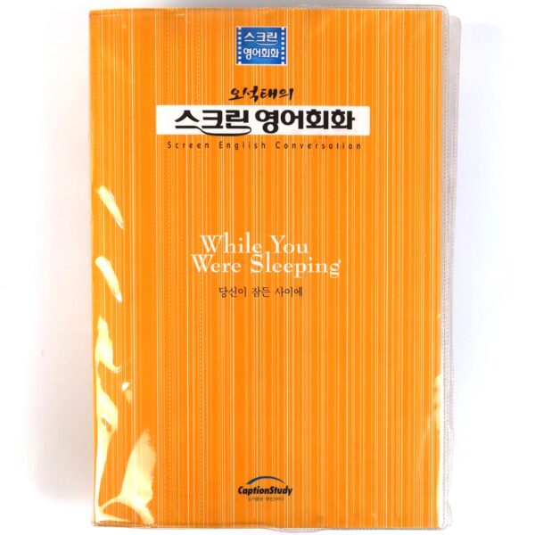 While You Were Sleeping (1995) Korean Sealed VHS [NTSC] Korea Education Set