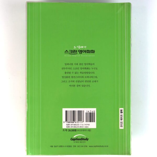 When a Man Loves a Woman (1994) Korean Sealed VHS [NTSC] Korea Education Set