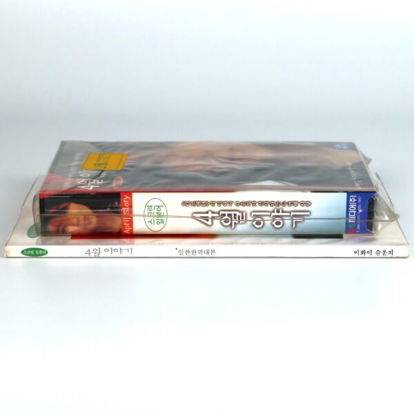 April Story (1998) Korean Sealed VHS [NTSC] Korea Education Set Japan