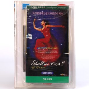 Shall We Dance? (1996) Korean Sealed VHS [NTSC] Korea Education Set Japan