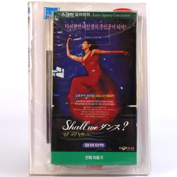 Shall We Dance? (1996) Korean Sealed VHS [NTSC] Korea Education Set Japan