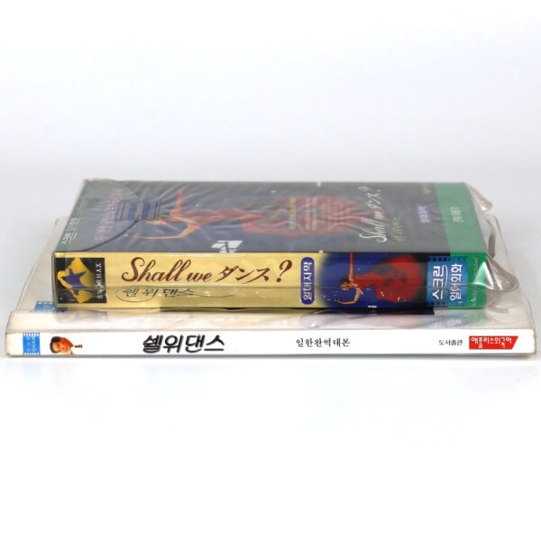 Shall We Dance? (1996) Korean Sealed VHS [NTSC] Korea Education Set Japan