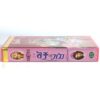 Barbie as the Princess and the Pauper (2004) Korean VHS [NTSC] Korea Pink Tape