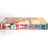 Zapped! (1982) Korean VHS Rental [NTSC] Korea Comedy Embassy