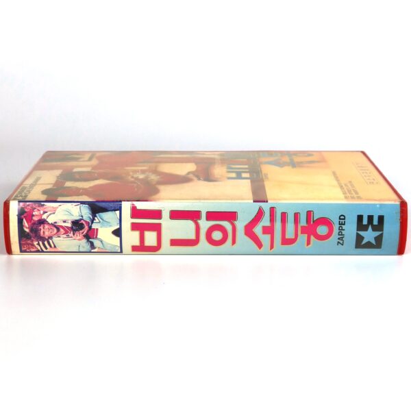 Zapped! (1982) Korean VHS Rental [NTSC] Korea Comedy Embassy