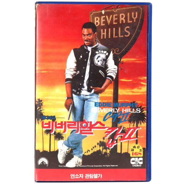 Beverly Hills Cop II (1987) Korean VHS Rental [NTSC] Korea Comedy Eddie Murphy