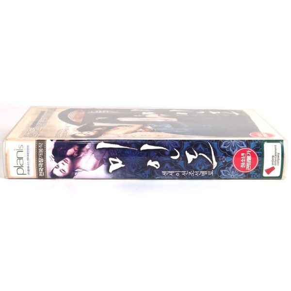 Portrait of a Beauty (2008) Korean Late VHS [NTSC] Korean Cinema