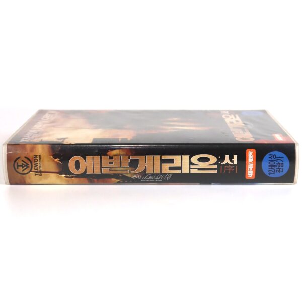 Evangelion: 1.0 You Are (Not) Alone (2007) Korean VHS [NTSC] Korea Japan Anime