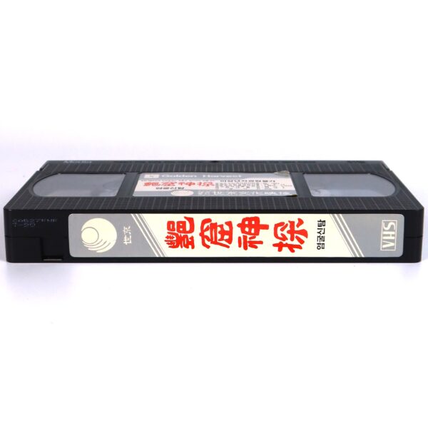 The Association (1974) Korean VHS Rental [NTSC] Korea Hong Kong Martial Arts