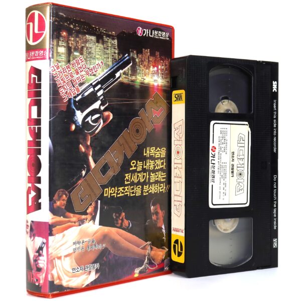 Vazife Ugruna (1986) Korean VHS [NTSC] Korea Turkey Orhan Elmas Dedication
