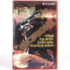 Vazife Ugruna (1986) Korean VHS [NTSC] Korea Turkey Orhan Elmas Dedication