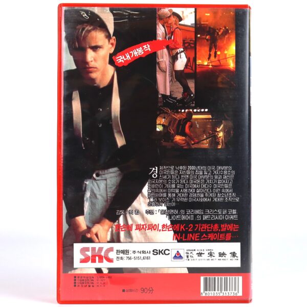 Prayer of the Rollerboys (1990) Korean VHS Rental [NTSC] Korea Corey Haim