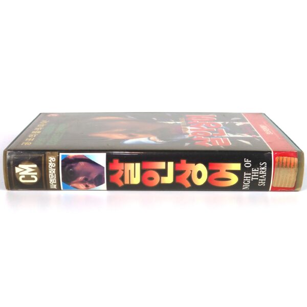 Night of the Sharks (1988) Korean VHS Rental [NTSC] Korea Action Tonino Ricci