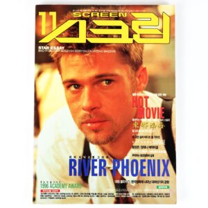Brad Pitt in Screen Movie Magazine Korea November 1995 River Phoenix