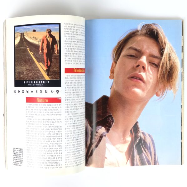 Brad Pitt in Screen Movie Magazine Korea November 1995 River Phoenix