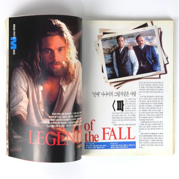 Brad Pitt in Screen Movie Magazine Korea March 1995