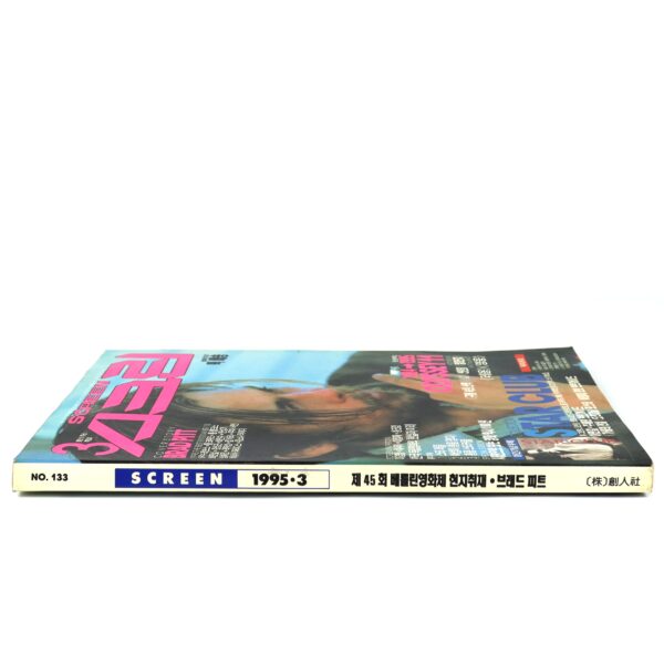 Brad Pitt in Screen Movie Magazine Korea March 1995