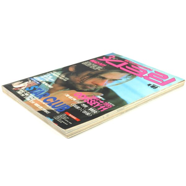 Brad Pitt in Screen Movie Magazine Korea March 1995