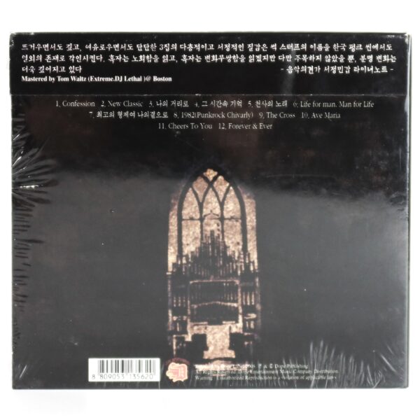 Suck Stuff - New Classic 3rd Album Sealed CD Korean Punk Rock 2002 Suckstuff