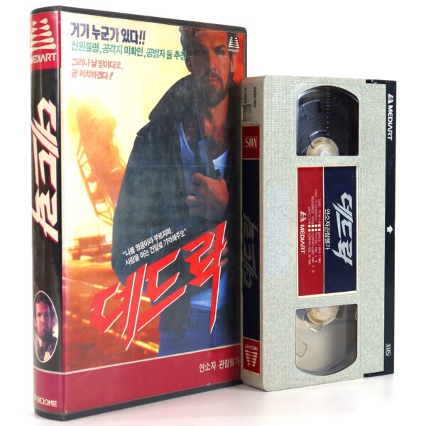 Deadlock (1989) Korean VHS Rental [NTSC] Korea TV Action James Dodson Rare