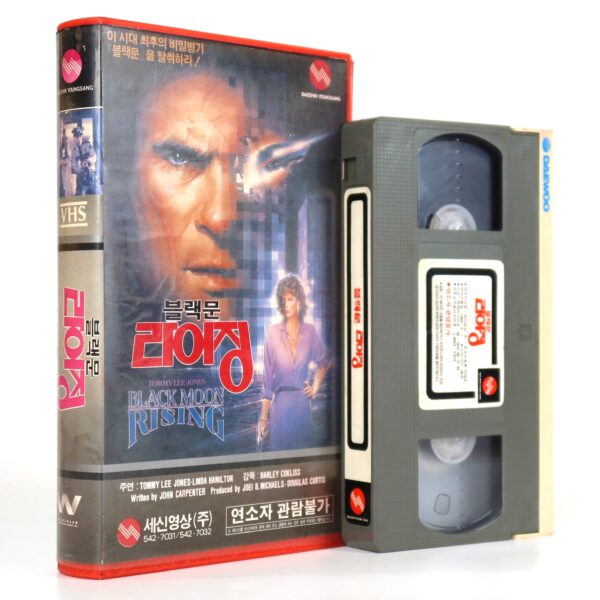 Black Moon Rising (1986) Korean VHS Rental [NTSC] Korea John Carpenter