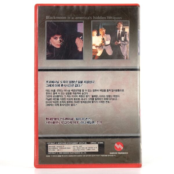 Black Moon Rising (1986) Korean VHS Rental [NTSC] Korea John Carpenter