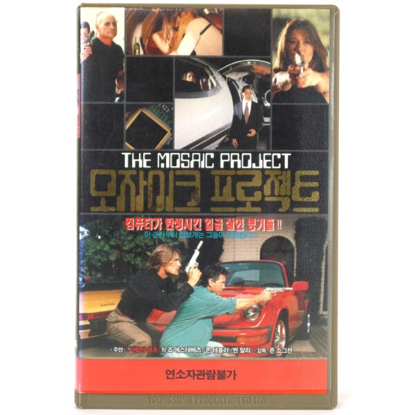 The Mosaic Project (1994) Korean VHS Rental [NTSC] Korea Martial Arts