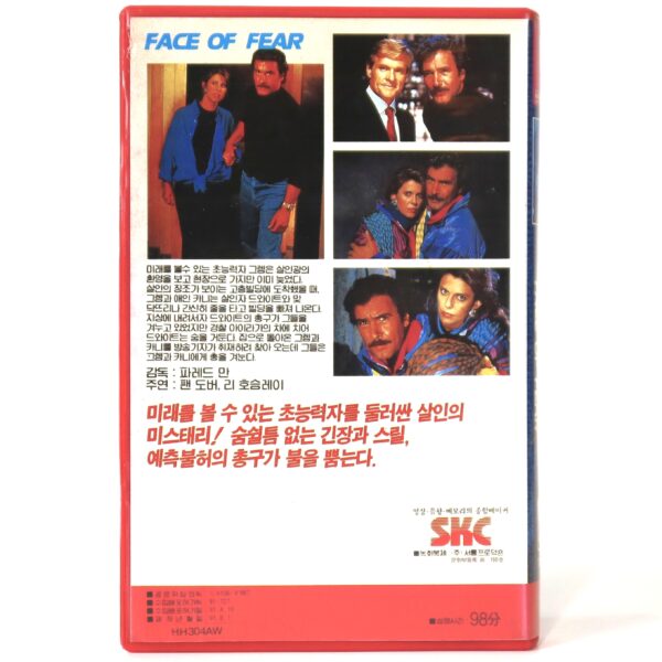 The Face of Fear (1990) Korean VHS Rental [NTSC] Korea TV Thriller