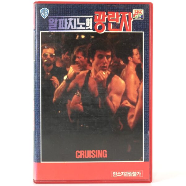 Cruising (1980) Korean VHS Rental [NTSC] Korea Al Pacino