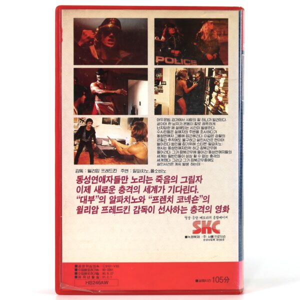 Cruising (1980) Korean VHS Rental [NTSC] Korea Al Pacino