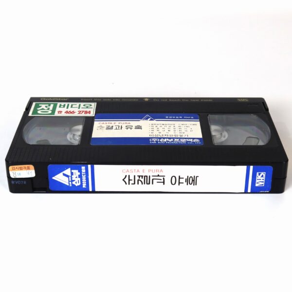 Chaste and Pure (1981) Korean Early VHS Rental [NTSC] Korea Casta e Pura