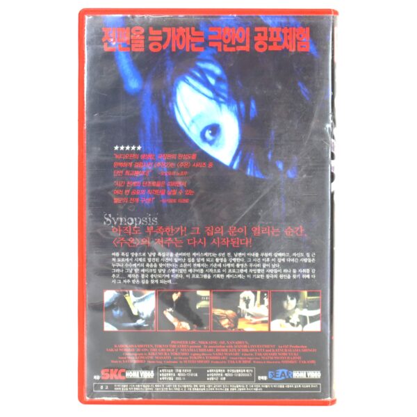 Ju-On: The Grudge 2 (2003) Korean VHS [NTSC] Korea Japanese Horror Japan