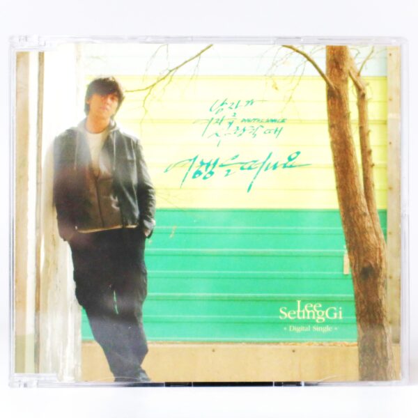 Lee Seung Gi - Let's Go On A Vacation Digital Single CD Promo 2008