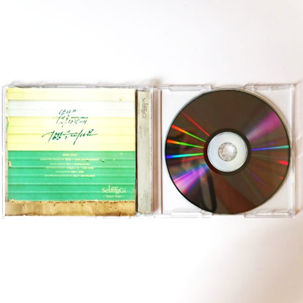 Lee Seung Gi - Let's Go On A Vacation Digital Single CD Promo 2008