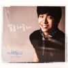 Lee Seung Gi - Will You Marry Me Digital Single CD Promo 2009