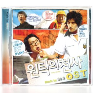 Holy Daddy (2006) OST Soundtrack Score Album CD Korean Movie