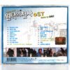 Holy Daddy (2006) OST Soundtrack Score Album CD Korean Movie