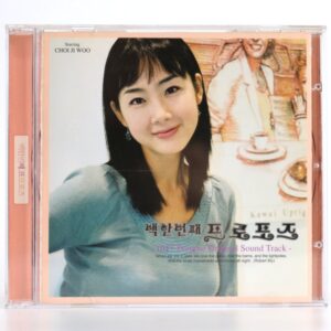 101st Proposal (2005) OST Soundtrack Album CD Shinhwa Lyn Yim Jae Bum