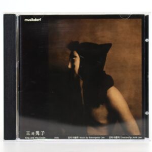 The King and the Clown (2005) OST Soundtrack Score Album CD Korea
